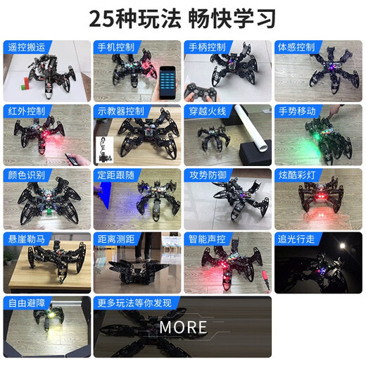 灵汐科技电赛专用AI大模型六足蜘蛛机器人多足仿生机器人编程教育Arduino 成品豪华版1进阶+机械臂+视觉识 散件自装成品即玩