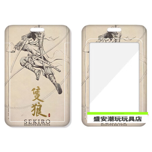 益而思只狼手办 只狼周边卡套学生校园卡工作证件保护套工牌校牌带挂绳 KA9731 (单卡套)