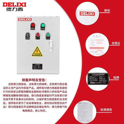 Delixi Electric Delixi fan motor control box 380V single-speed smoke exhaust household starter (Delixi model) three-phase motor thermal protection 11KW short circuit/overload protection