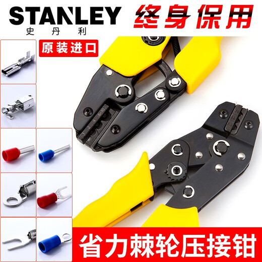 史丹利（STANLEY）史丹利进口绝缘端子压接钳 欧式裸端子压线钳 棘轮冷压端子压接钳 绝缘端子0.5-6mm284-844