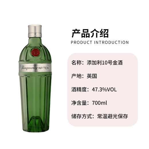 Tanqueray Wine No. 10 Gin Gin Gin 700ml