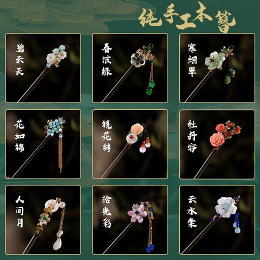 Wooden hairpin, ancient style, tassel, ancient costume hairpin, retro hairpin, Hanfu cheongsam headdress, hairpin for women, Hanyancui