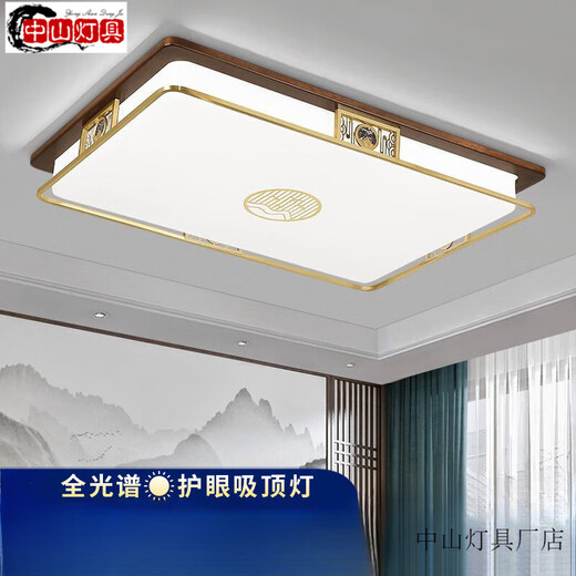 古镇灯具中山灯具大吸顶灯感新中式灯具铜实木客厅灯 1W 9926正方46CM(光谱无极)