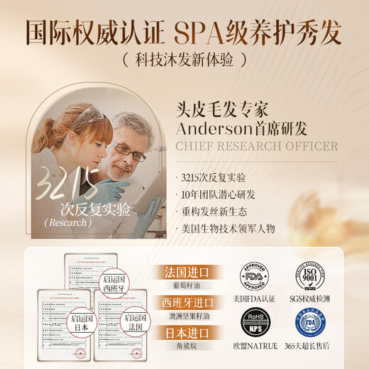 徽歌护发精油 清爽不油腻干枯毛躁柔顺修复 植萃配方 玉兰清茶香调