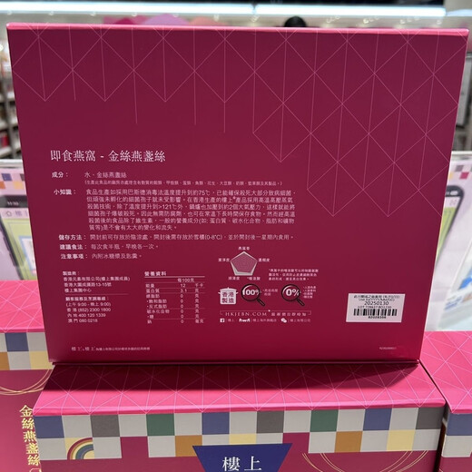 楼上即食燕窝孕妇期老人营养滋补品送长辈礼盒礼物礼品燕窝礼盒 即食燕窝礼盒70g*6罐/盒【送礼袋】