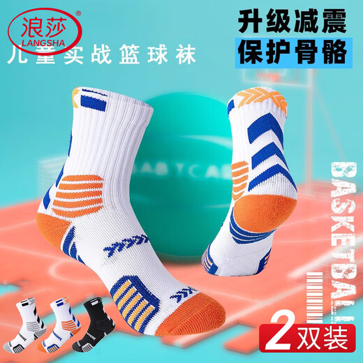 Langsha socks boys and girls basketball shock-absorbing non-slip sweat-absorbing breathable running sports training socks for teenagers and older boys