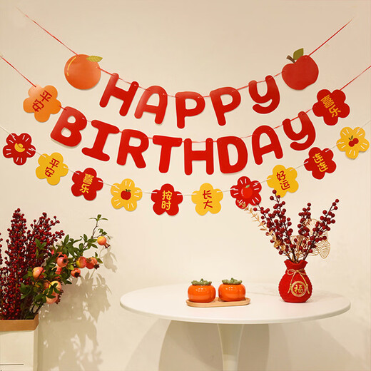 
Duomei Yi's first year old birthday arrangement for birthday gift arrangement for one year old boy and woman dragon baby poster for one year old balloon set