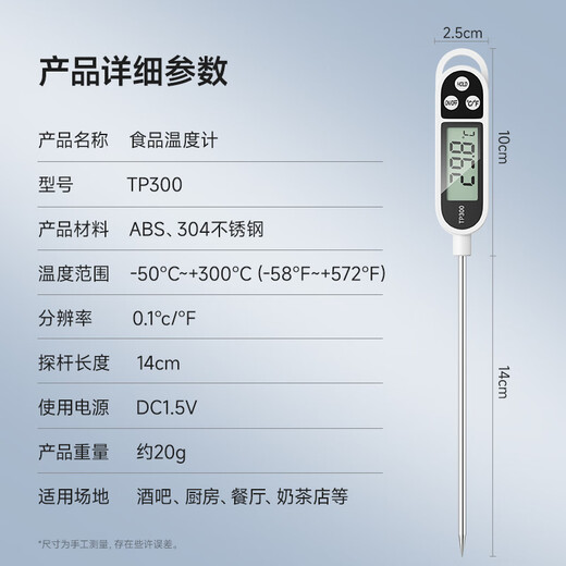Tinghui thermometer probe type kitchen food oil thermometer baby milk thermometer water thermometer electronic rapid temperature measurement