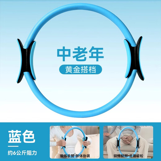 JCZS German brand Pilates circle lifting resistance circle for the elderly leg muscle training device thigh resistance fitness circle basic blue-leg resistance circle resistance about 6