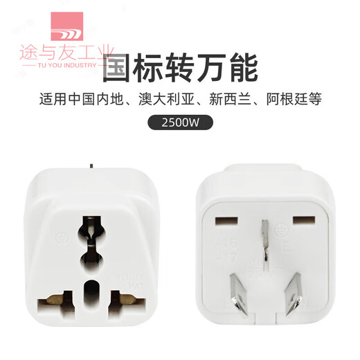 Yue Changsheng British standard conversion plug Chinese American standard British two-pin European standard Italian power converter high-end black national standard to multi-function 2500W