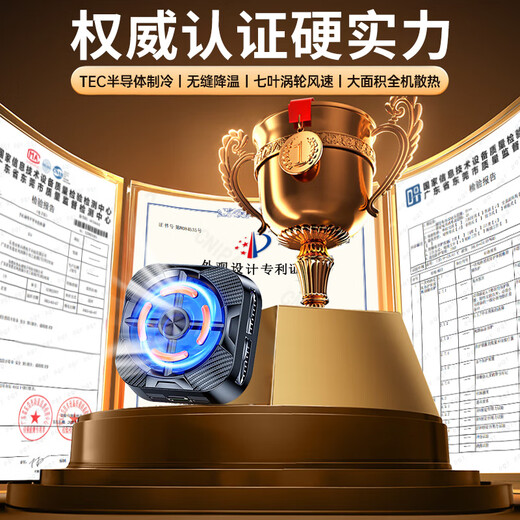 Kevo one second quick cooling mobile phone radiator magnetic semiconductor refrigeration live broadcast game special tablet cooling artifact ipad suitable for Apple Xiaomi IQOO Black Shark