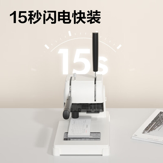 得力得力凭证装订机会计电动热熔胶管胶装机小型财务账本文件标书自动 3888N金属底座+铆管+钻刀