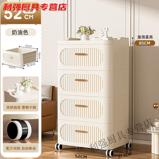 9856万件轻奢抽屉式收纳柜客厅五斗柜家用卧室床头置物柜可 赠轻奢奶油风-52CM宽配 简易安装/拆卸方便 4层