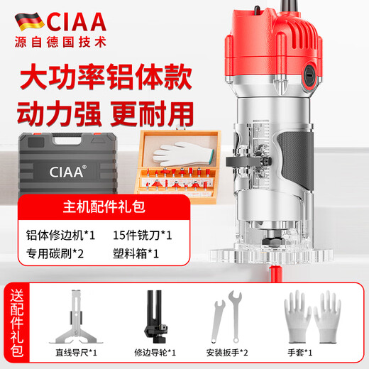 CIAA Germany woodworking edge trimming machine multi-functional aluminum-plastic plate slotting electromechanical wood milling and engraving machine edge grinding machine small gong machine aluminum body model 15 milling cutters + 5-piece set + plastic box