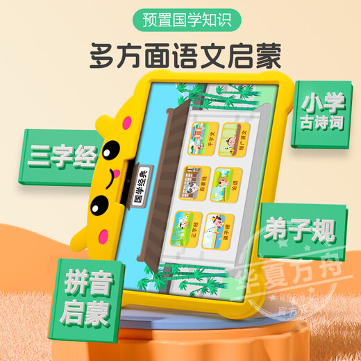Huaxia Ark Children's Learning Machine Early Education Machine for Preschool and Early Childhood Interconnection Anti-fall Eye Protection Large Screen Enlightenment Thinking English Pinyin Chinese Character Learning Tablet Birthday Gift 11-inch (Upgraded Version 256G) Eye Protection Anti-fall + Early Childhood and Junior High School All Ages
