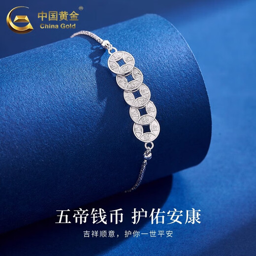 CHINA GOLD PT950 Platinum Five Emperors Coin Bracelet for Women Platinum Bracelet Practical Valentine's Day Gift for Girlfriend and Birthday Gift for Wife PT950 Platinum Five Emperors Coin Bracelet About 6.3g