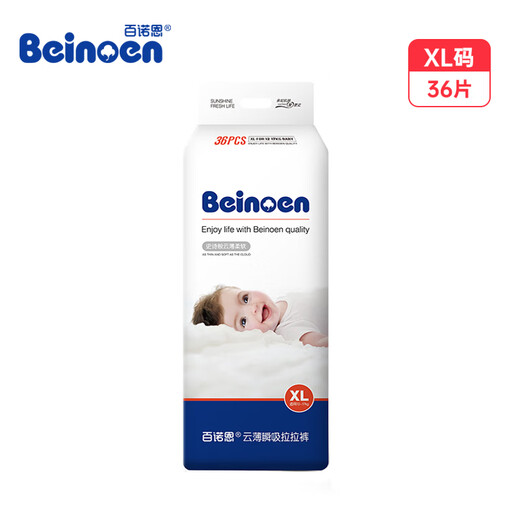 百诺恩（Beinoen） 超薄干爽宝宝学步裤透气婴儿拉拉裤婴儿成长裤云薄普通装透气 拉拉裤XL码 36片