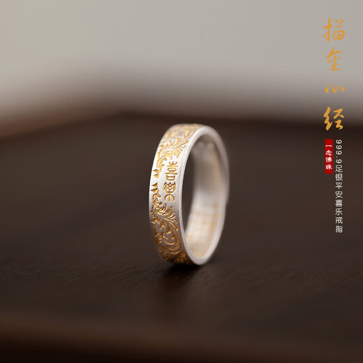 Fat Donglai DL Chinese Valentine's Day gift 999 pure silver Tangcao pattern gold solid open ring ring inner wall heart sutra retro joy