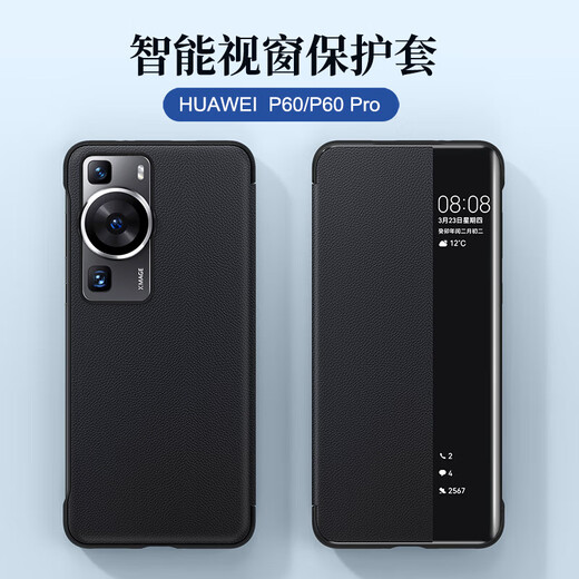 ESCASE is suitable for Huawei P60 mobile phone case flip cover Huawei P60Pro protective cover simulated leather case smart window all-inclusive high-end men's and women's anti-fall plain leather ultra-thin black