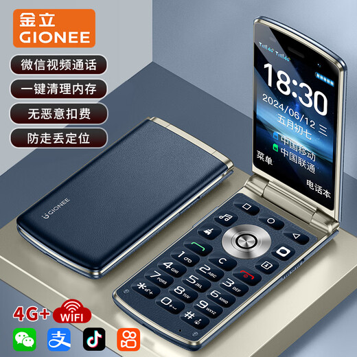 Gionee Z15 one-click WeChat Douyin Kuaishou video smart flip full Netcom mobile phone for the elderly with large screen, big characters, loud sound, special for the elderly, three-proof, pure and ad-free, blue
