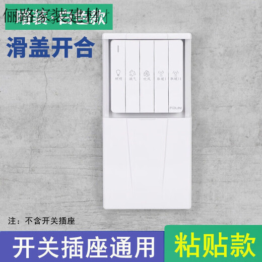 Waterproof socket waterproof cover socket box self-adhesive sliding cover waterproof box 86 hand push up and down sliding socket protective cover bath heater switch sliding waterproof cover main picture