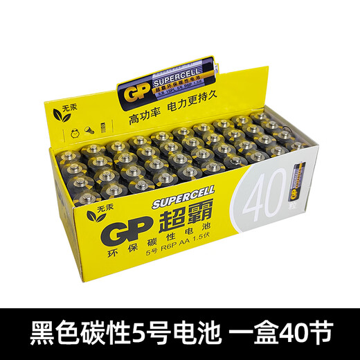 超霸原装GP5号7号电池遥控器空调电视机顶盒遥控板儿童玩具闹钟挂历电子日历体重秤计算器五号七号干电 黑色碳性7号电池 一盒40节