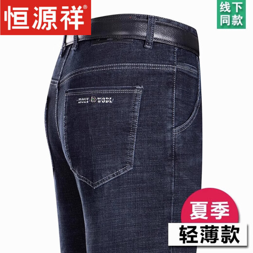 恒源祥夏季薄款冰丝棉牛仔裤男高腰宽松直筒裤中年爸爸装高端休闲长裤子 B3883款-中兰 29 【腰围2尺2】