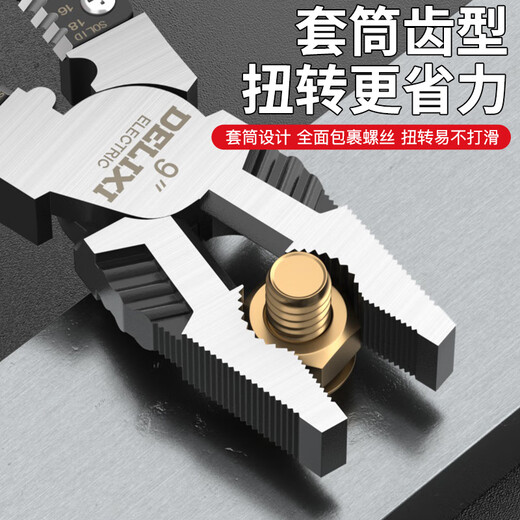 DELIXI ELECTRIC vise industrial-grade multi-functional diagonal pliers wire pliers electrician special needle-nose pliers 6-inch eccentric labor-saving 3-piece set