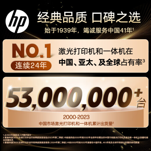 惠普（HP）M126a黑白家用多功能激光打印机（打印 复印 扫描）升级型号为1139a