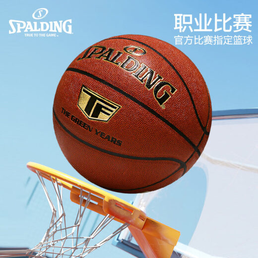 斯伯丁（SPALDING）官方旗舰黑色七号成人水泥地耐磨比赛专用PU学生室外篮球 粉紫76-897Y【全套贈品】 七号篮球(标准球)