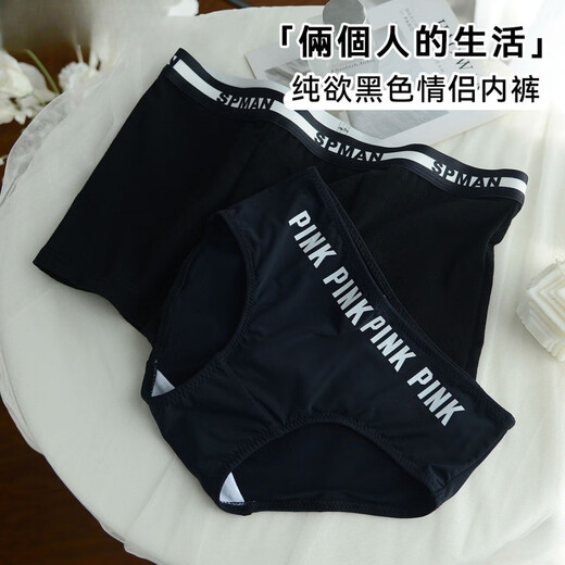 TTPMER黑侣冰丝三角裤情侣简约字母夏装 6628情侣一男一女 M 女男L