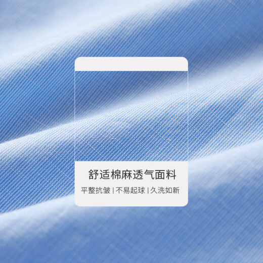 【央妈推荐】男士衬衣夏季净色商务潮薄男装立领棉麻休闲短袖衬衫 浅蓝 S 165/84A/3895-105斤