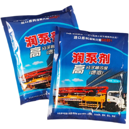 Pump truck lubricant concrete pump lubricant Sany Zoomlion pipeline lubricant pumping agent bagged pump truck accessories 50 bags