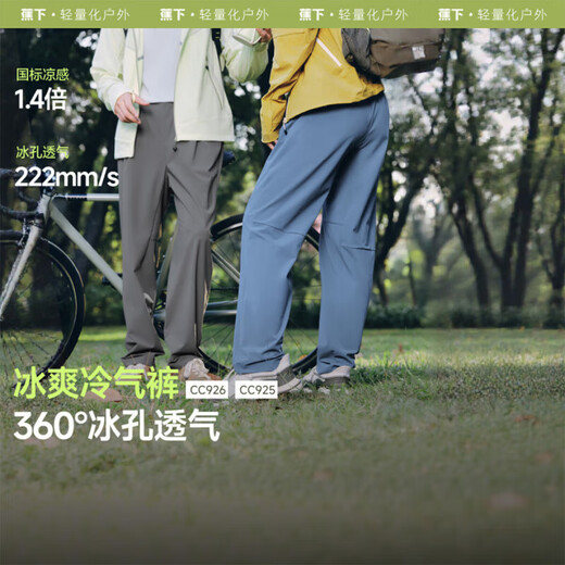 蕉下（beneunder）男士休闲裤夏季凉感直筒裤户外长款运动裤高弹舒适CC926 漫暮黑 XL