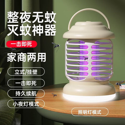 Joyoung Jiaren Mosquito Killer Lamp Mosquito Killer New Home Bedroom Silent Indoor and Outdoor Baby Mosquito Repellent No Radiation Artifact Makaqi Flagship Charging Model Comes with Small Brush + Number Safe and Efficient Mosquito Repellent Lamp Suitable for Mothers and Infants