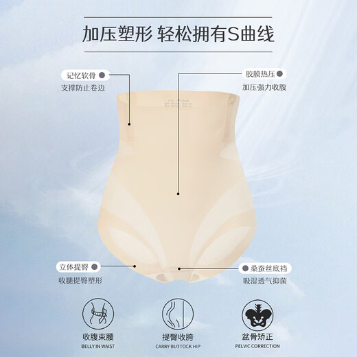 Odifen Antibacterial High Waist Tummy Control Butt Lifting Pants Women's Seamless Ice Silk Wedding Dress Cheongsam Bottoming Postpartum Underwear Safety Shaping Pants