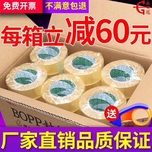 霸刚透明胶带大卷快递打包封箱胶带封口胶布宽胶带纸整箱胶带批发 透明白42宽20厚12048卷 1箱