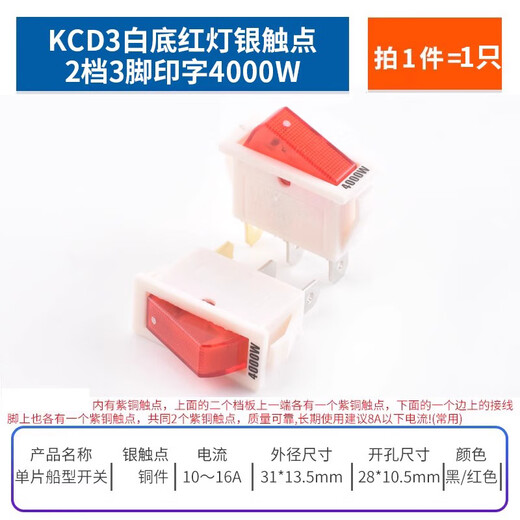 Commonly used electrical switches KCD1/3/4/5/11 small boat-shaped switch water dispenser electronic scale power button boat-shaped rocker 2 feet 4 feet 3 gears KCD3 white bottom red light silver contact 2 gears 3 feet printed 4000W