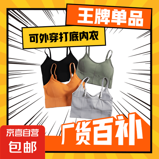 【免穿内衣】背心式文胸可拆卸抹胸女无缝外穿打底文胸内衣可外穿 1件装【随机色】 均码【体重80-130】