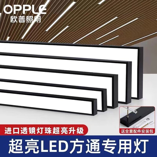 
BEYZK Opp led square light long strip light aluminum square light special lamp grille ceiling office supermarket bridge strip light black white light 120X1048 watt right angle square