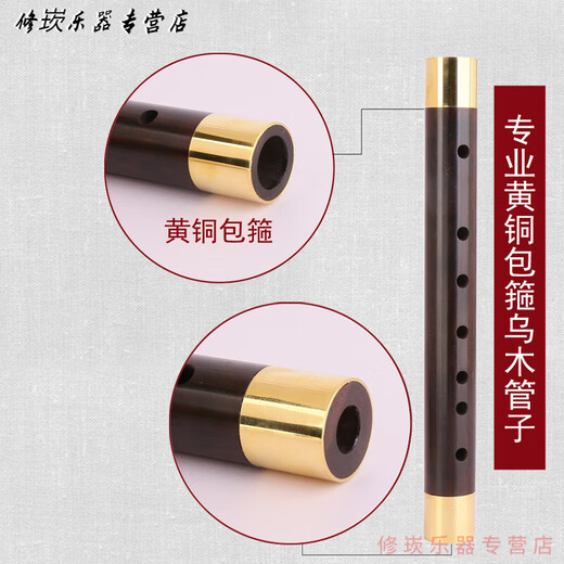 
Nanzhong ebony pipe instrument tear gas duct adult beginners playing pipe manufacturer single wind instrument [Beginners] Brass hoop professional large G+7