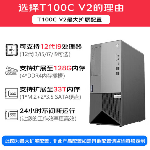 联想ThinkServer T100C V2 小型塔式服务器商用办公家用台式电脑主机 定制 酷睿i5-12400六核十二线程2.5GHz 16G内存丨256G+1T硬盘丨双网口