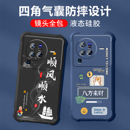 不辣适用vivox80pro手机壳男款镜头全包边液态硅胶四角气囊防摔保护套微磨砂励志文字卡通新款 ou1278八方来财-炫酷黑 vivox80pro【单壳】