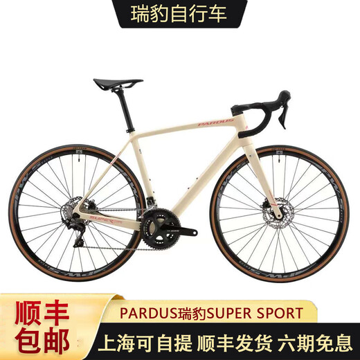 PARDUS瑞豹super sport公路车105油碟HDB碳纤维一体把耐力自行车pardus 珍珠白银-HDB 105油碟版本7020 XXS码150-160cm
