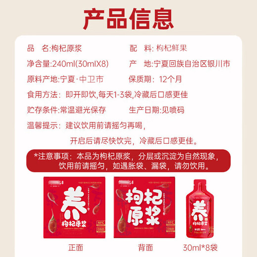 Ningxia Red Wolfberry Powder Raw Authentic Fresh Wolfberry Juice Beverage NFC Juice Fruit Fruit Pas de soufre fumé pas d'additif JNJ POUDRE RUPEE DE WOLFBERRES RED 1 SAG (30 ml * 1 sac)