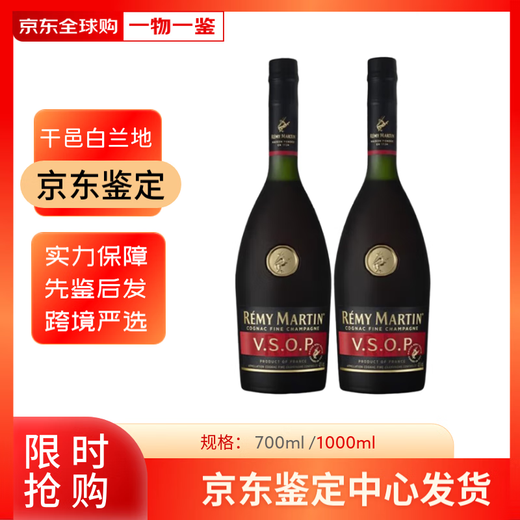 人头马（Remy Martin）VSOP 优质香槟区干邑白兰地 洋酒烈酒 商务佳选 人头马VSOP 1000mL 1瓶