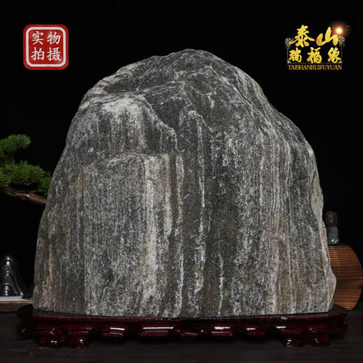 温诗欧正宗泰山石敢当室内外天然原石泰山正宗大型靠山石景观石家用摆件 深蓝色 13587
