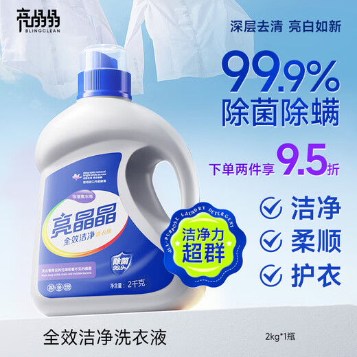 Shiny Crystal Antibacterial and Mite Removing Laundry Detergent 4Jin Jin is equal to 0.5kg, cleans and removes dirt, low foaming and easy to bleach, hand washable and machine washable, removes odor and retains fragrance