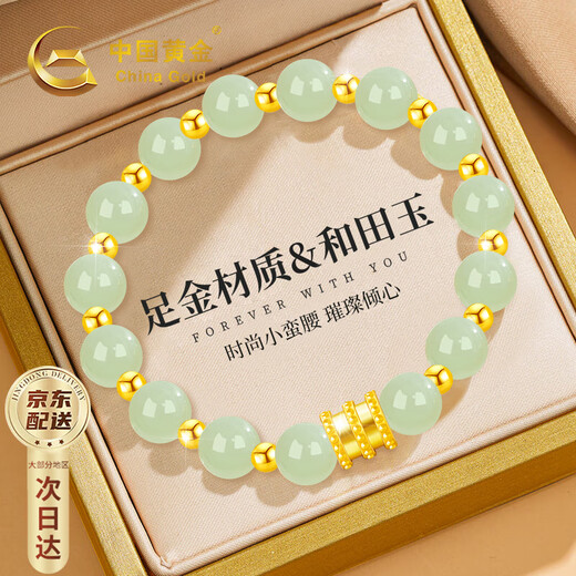 Chinese Gold Lotus Gold Bracelet Women's Pure Gold Transfer Beads Bracelet Birthday Gift for Girlfriend Mom Wife Wedding Anniversary 14 Gold Beads Pure Gold Small Waist Hetian Jade Bracelet