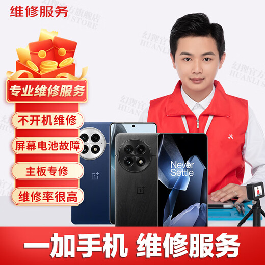
OnePlus mobile phone repair service store water-in-filled motherboard does not turn on and replace screen charging battery CPU fault repair screen battery fault